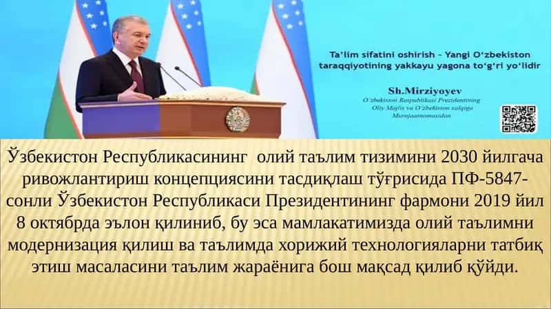 Режалаштириш