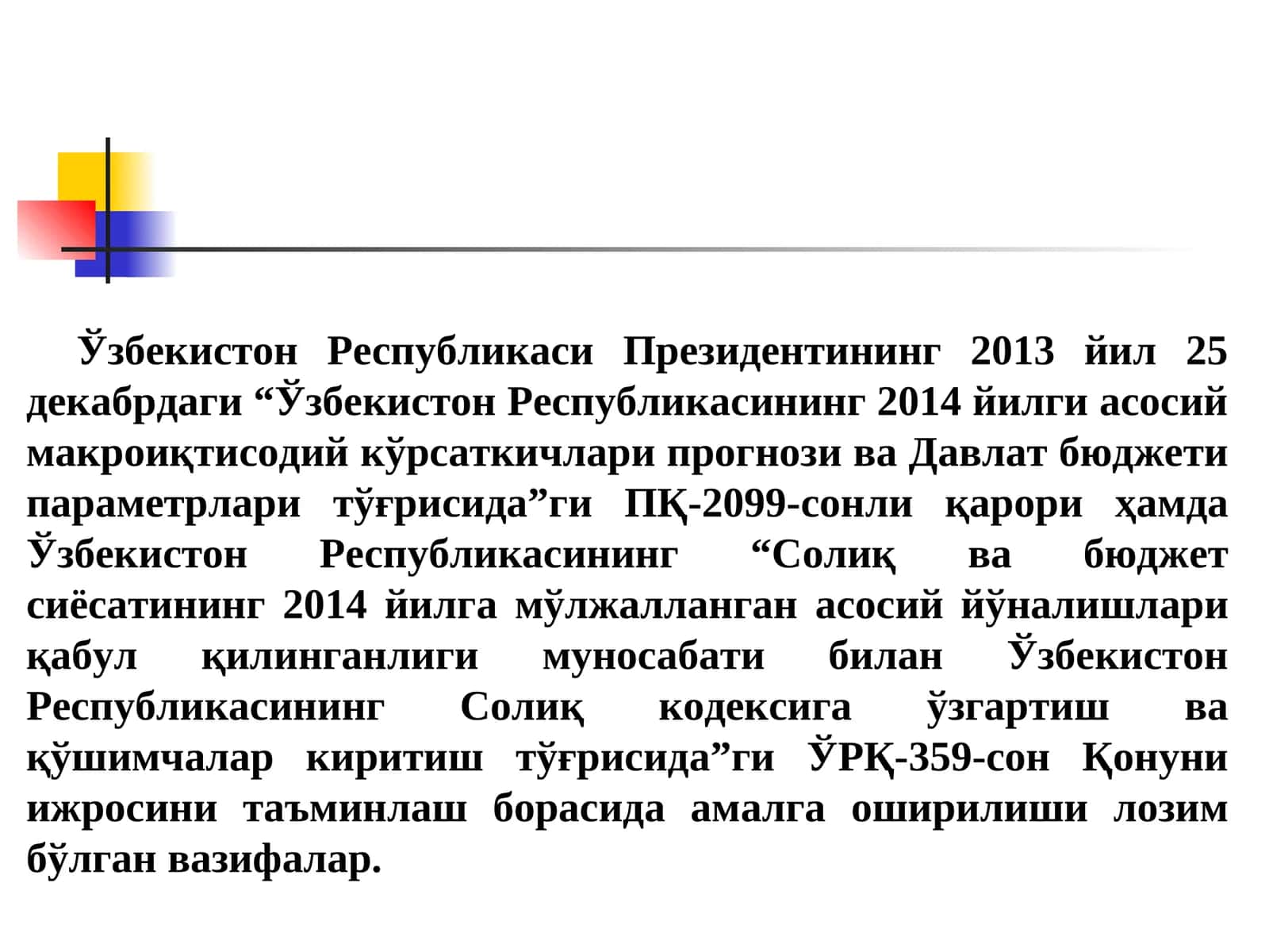 Ўзбекистон Республикасининг 2014 йилги асосий макроиқтисодий кўрсаткичлари прогнози ва Давлат бюджети параметрлари тўғрисида