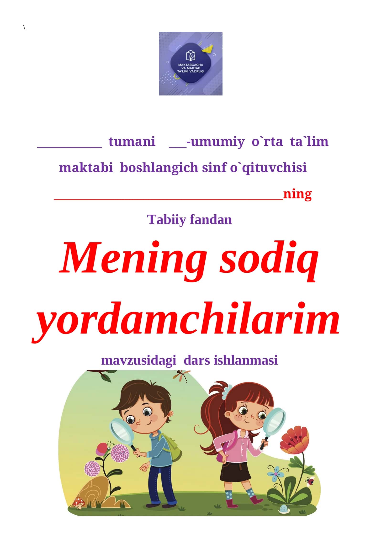 Mening sodiq yordamchilarim