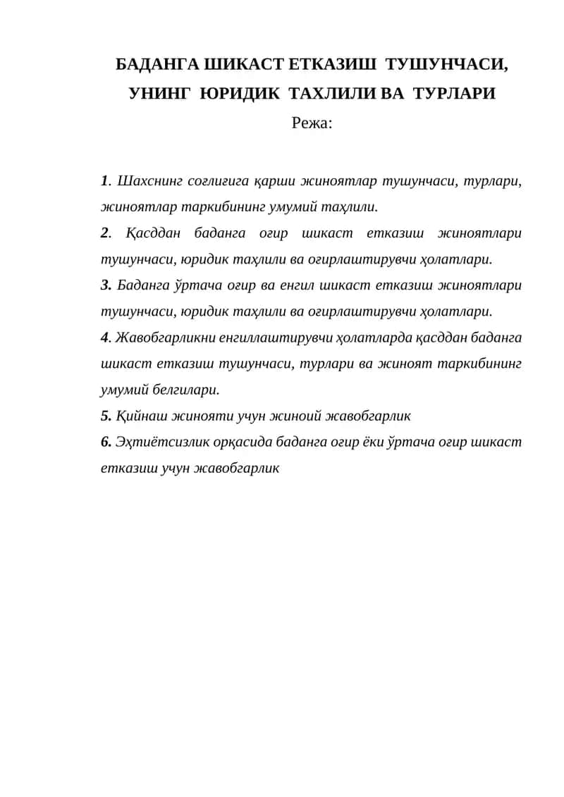 Баданга Шикаст Етказиш Тушунчаси, Унинг Юридик Таҳлили Ва Турлари