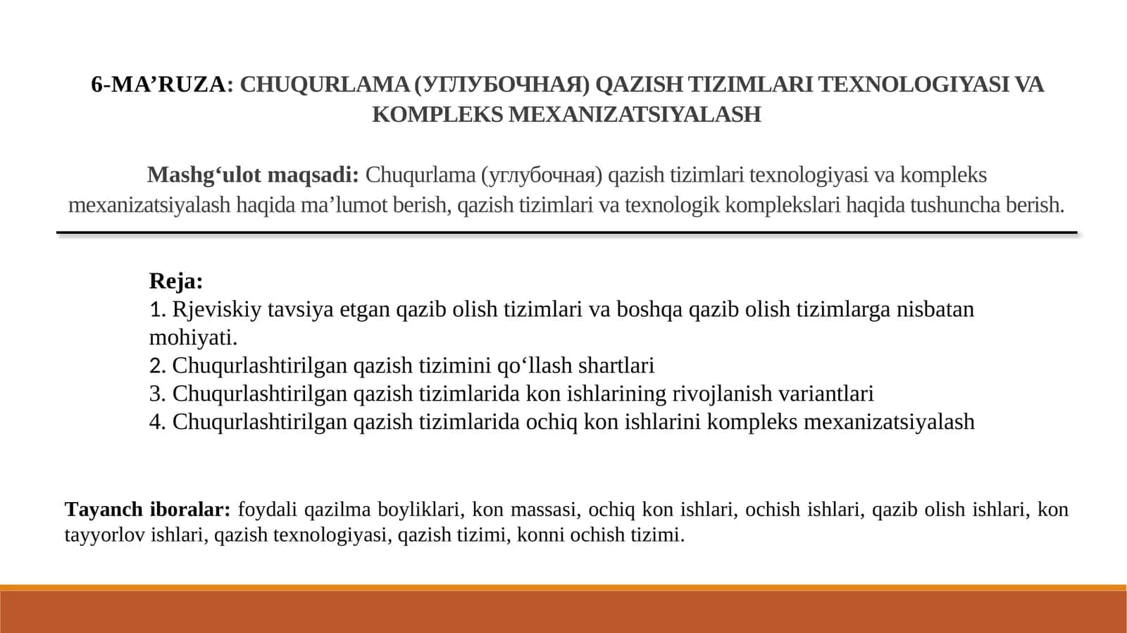 6-MA’RUZA:CHUQURLAMA (УГЛУБОЧНАЯ)QAZISH TIZIMLARI TEXNOLOGIYASI VA KOMPLEKS MEXANIZATSIYALASH