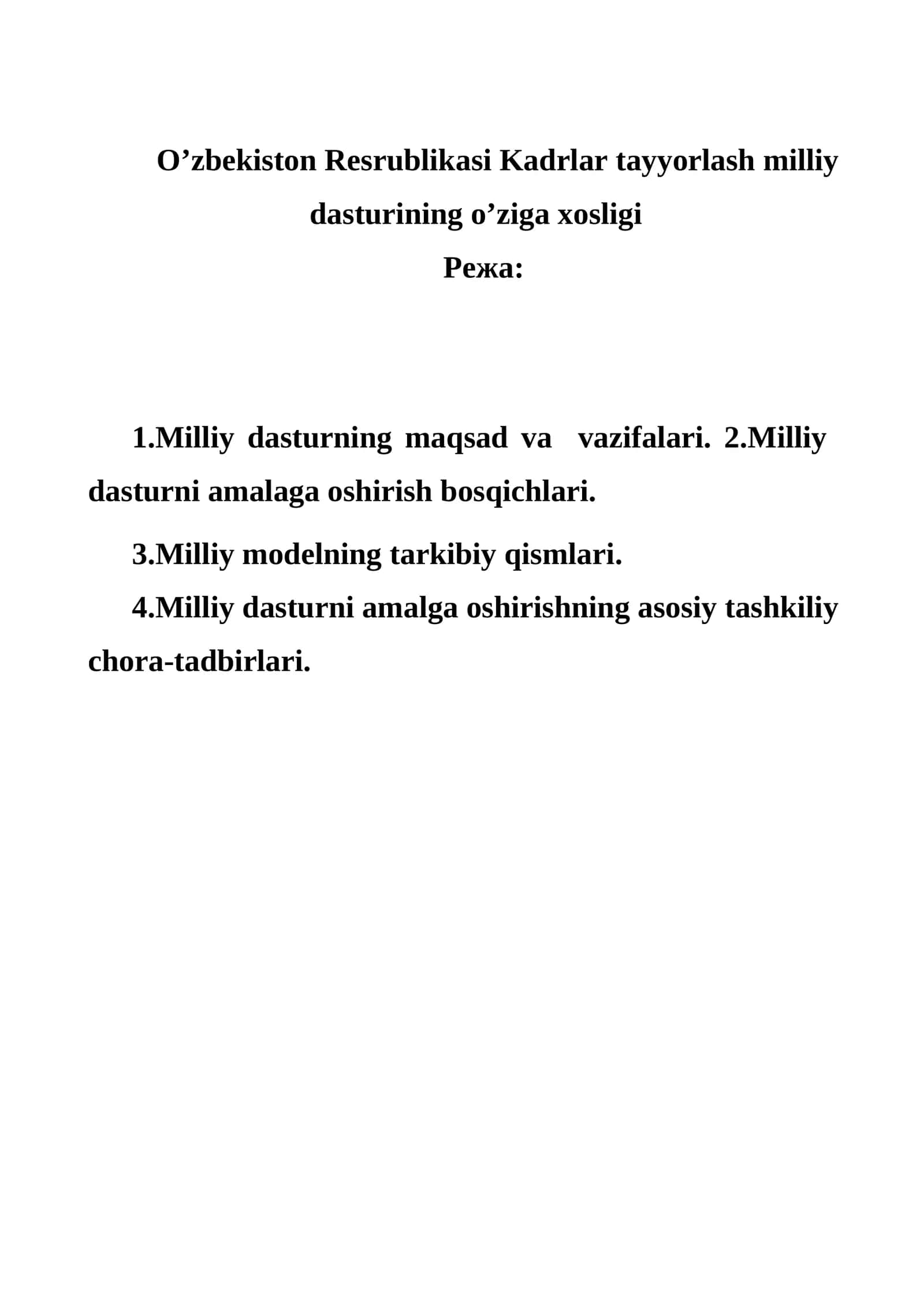 O’zbekiston Resrublikasi Kadrlar tayyorlash milliy dasturining o’ziga xosligi