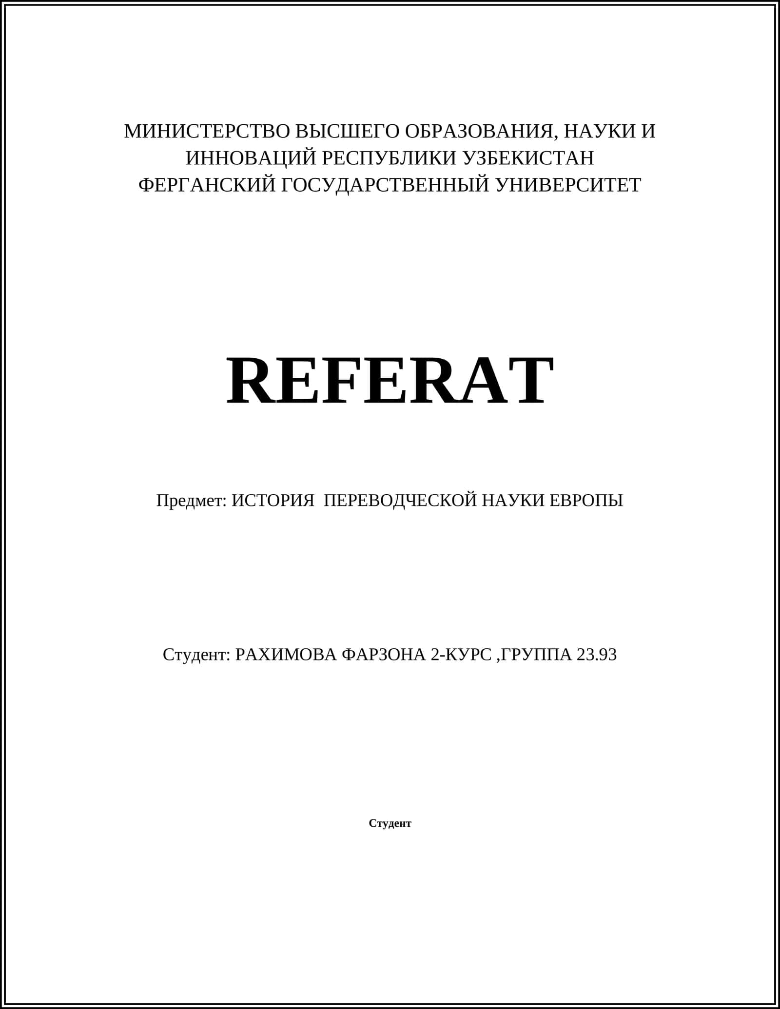ИСТОРИЯ ПЕРЕВОДЧЕСКОЙ НАУКИ ЕВРОПЫ