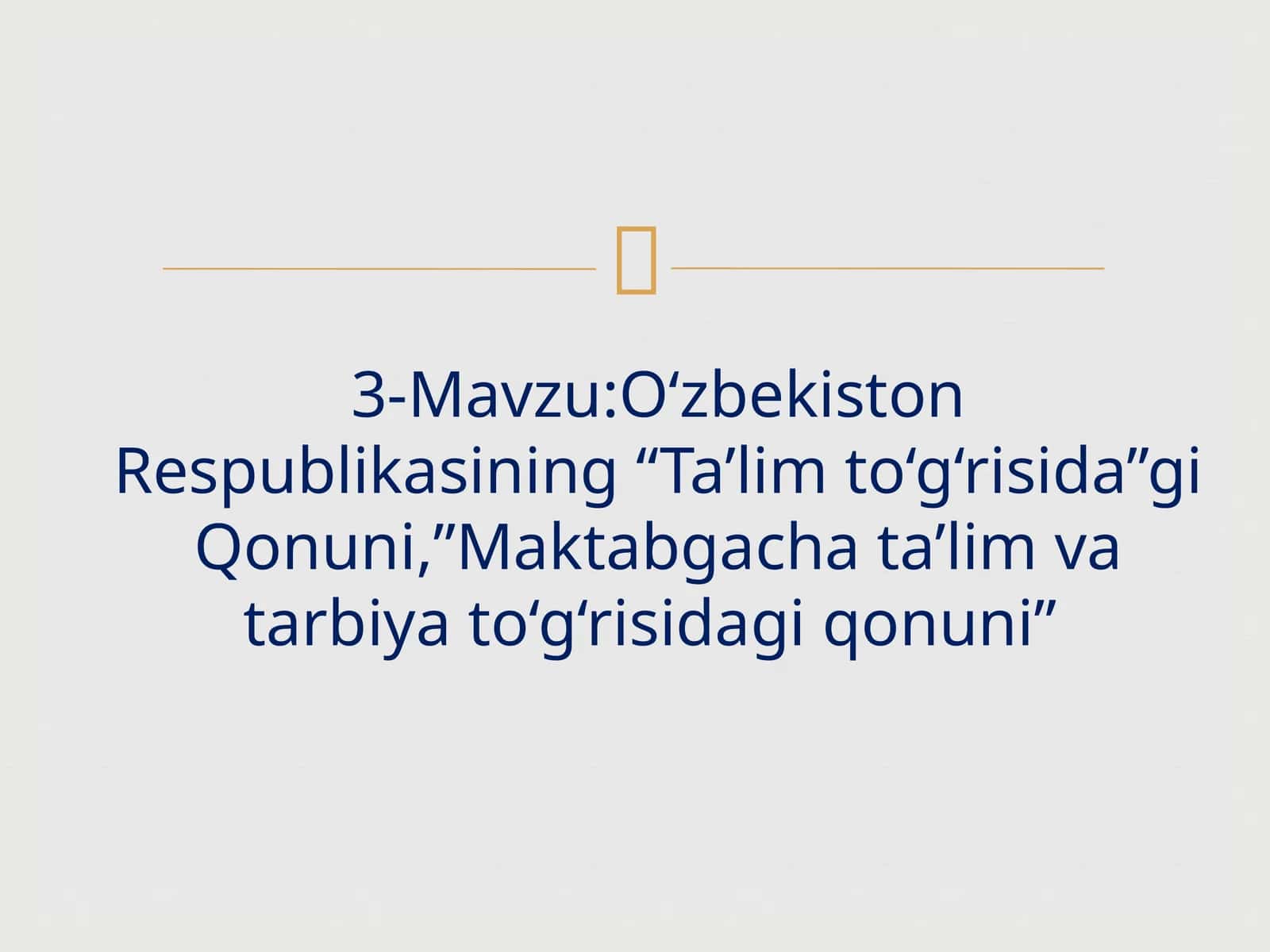 3-Mavzu:O‘zbekiston Respublikasining “Ta’lim to‘g‘risida”gi Qonuni,”Maktabgacha ta’lim va tarbiya to‘g‘risidagi qonuni”