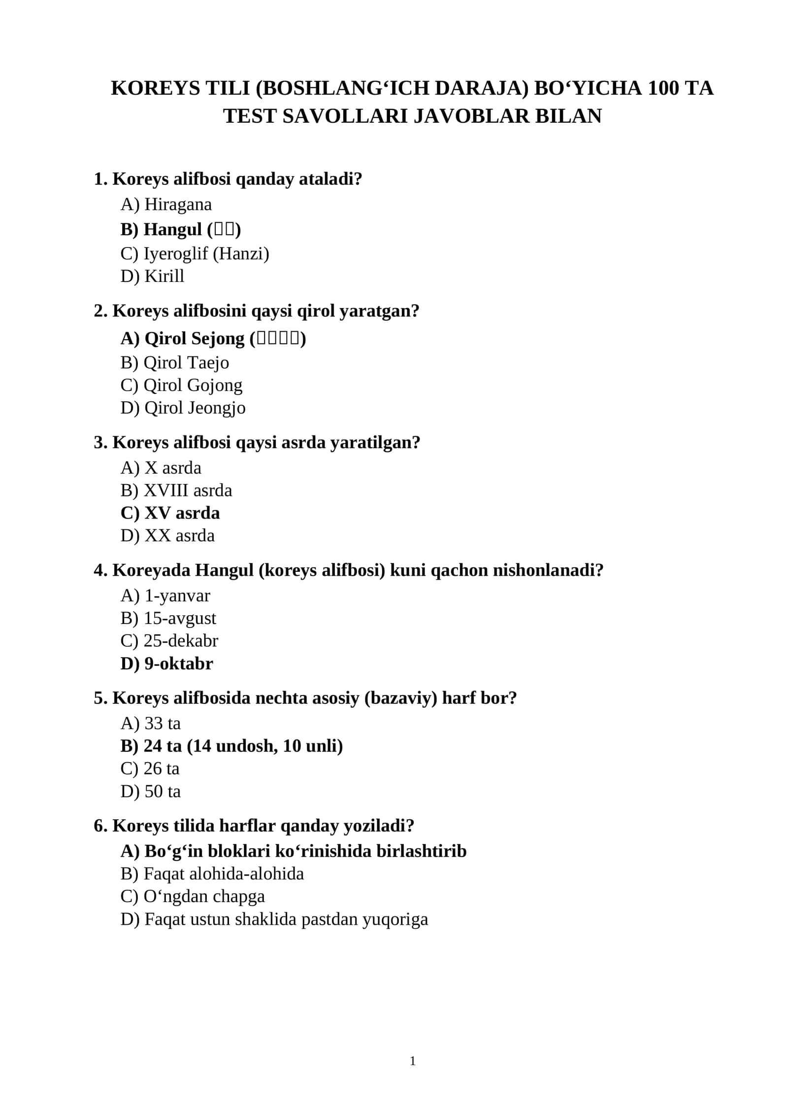 Koreys Tili (boshlang‘ich daraja) bo‘yicha 100 Ta test savollari javoblar bilan