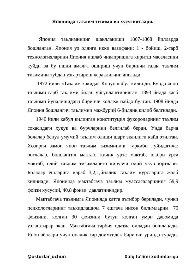 Японияда таълим тизими ва хусусиятлари