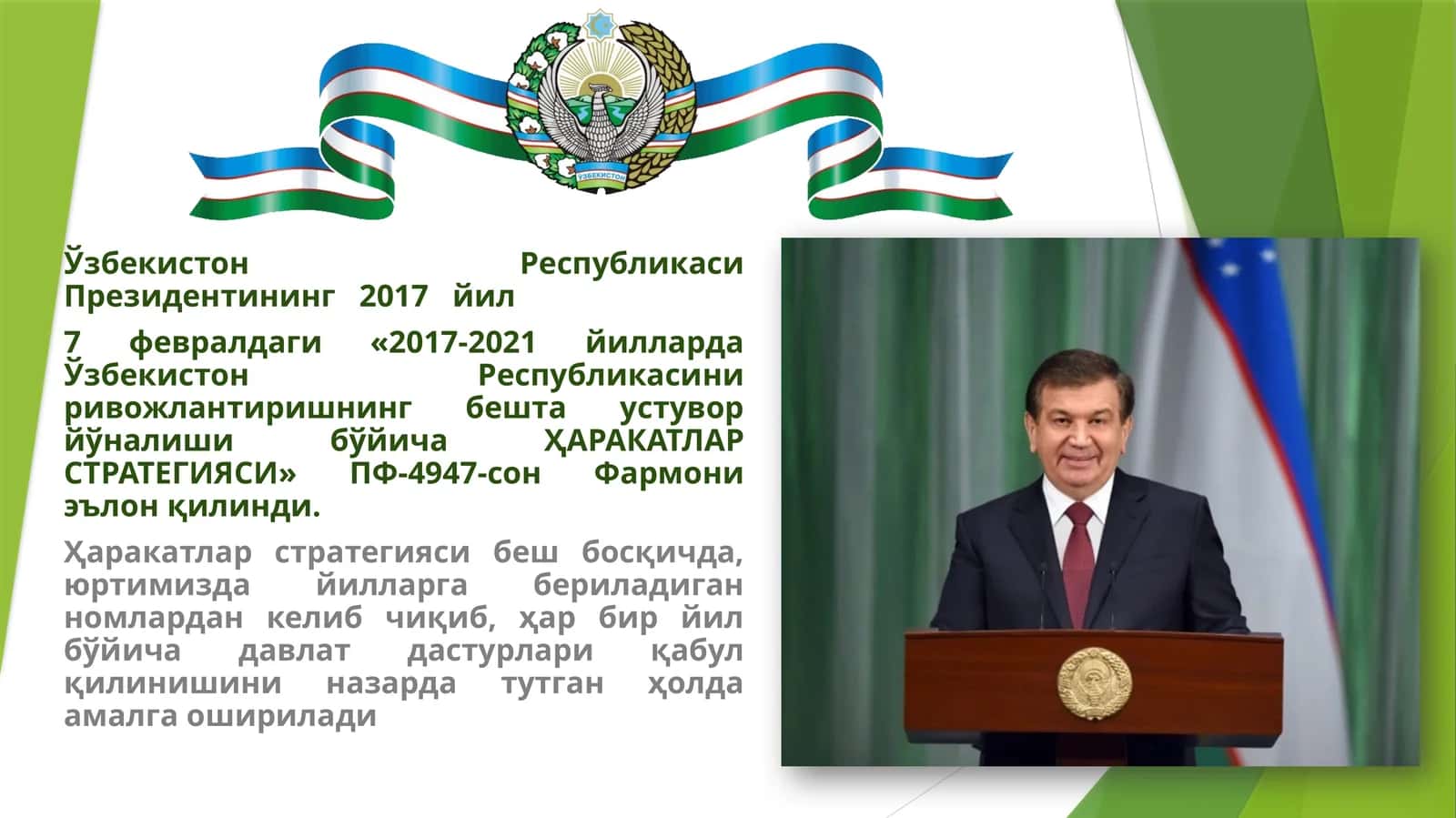 Ҳаракатлар стратегияси