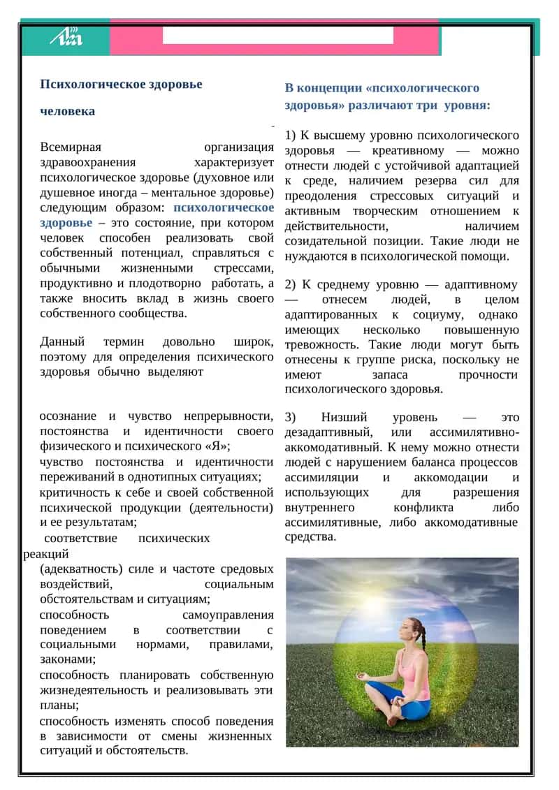 Информационный бюллетень №4, ОКТЯБРЬ 2019