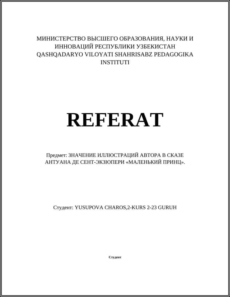 ЗНАЧЕНИЕ ИЛЛЮСТРАЦИЙ АВТОРА В СКАЗЕ АНТУАНА ДЕ СЕНТ-ЭКЗЮПЕРИ «МАЛЕНЬКИЙ ПРИНЦ»