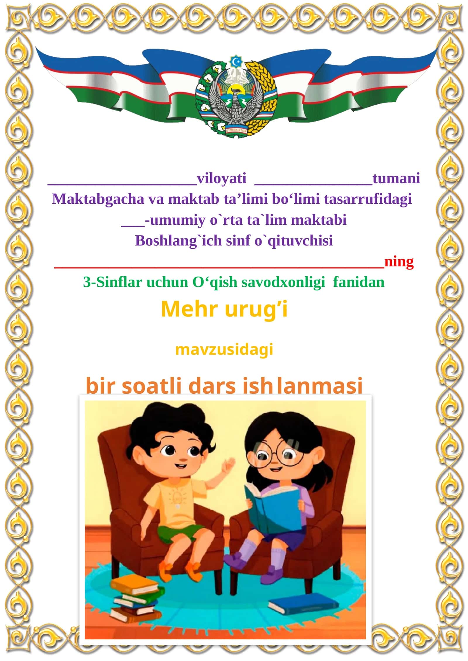 Mehr urug’i mavzusida 3-sinf O'qish fanidan dars ishlanmasi