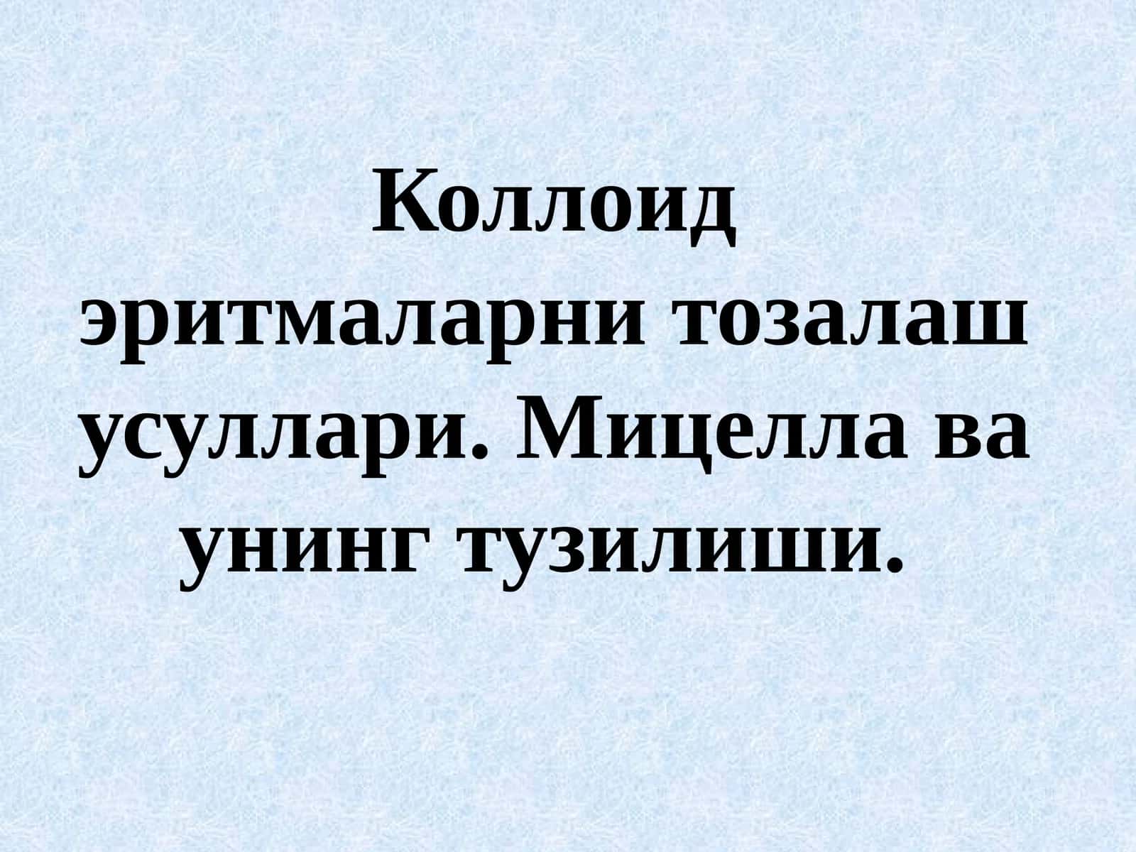Коллоид эритмаларнитозалаш усуллари
