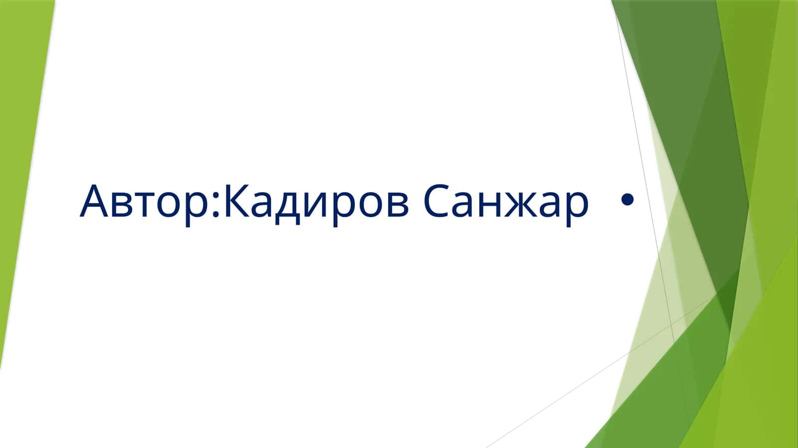 Ташкент– столицаУзбекистана