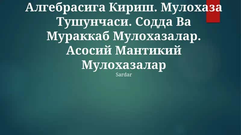 Mavzu. Мулоҳазалар Алгебрасига Кириш