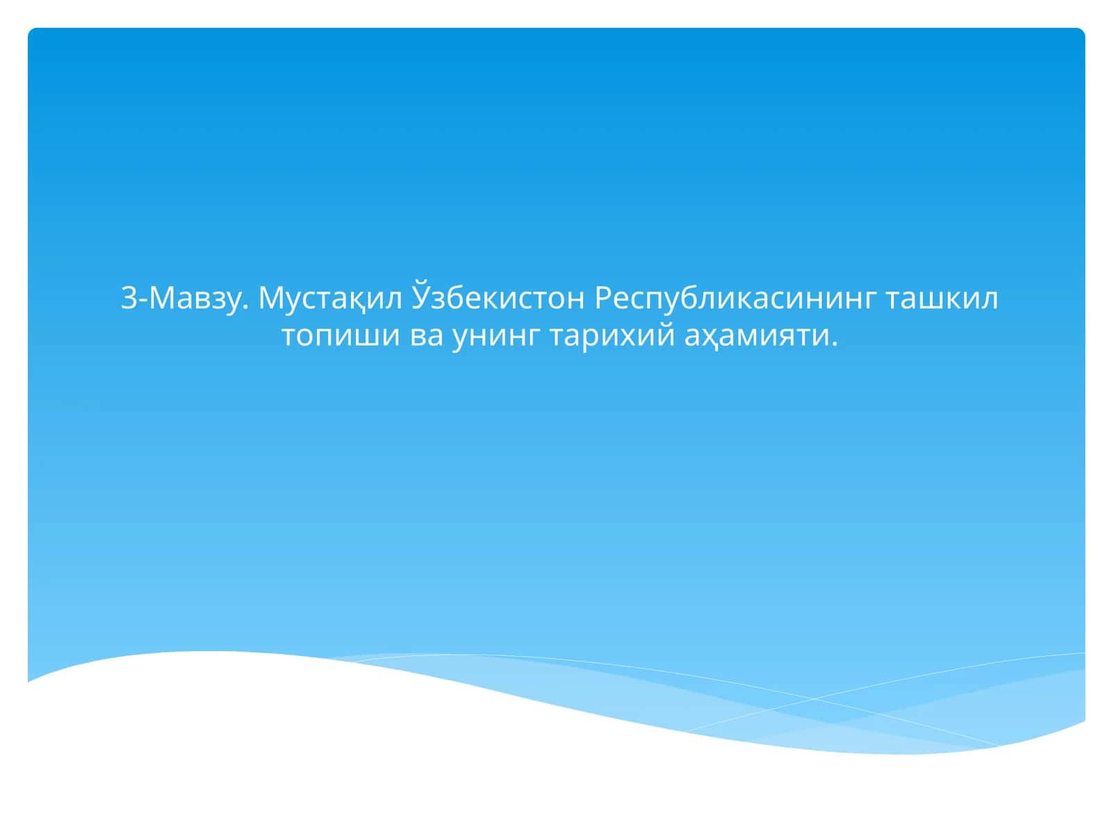 Мустақиллик арафасида республикадаги ижтимоий-иқтисодий ва сиёсий аҳвол