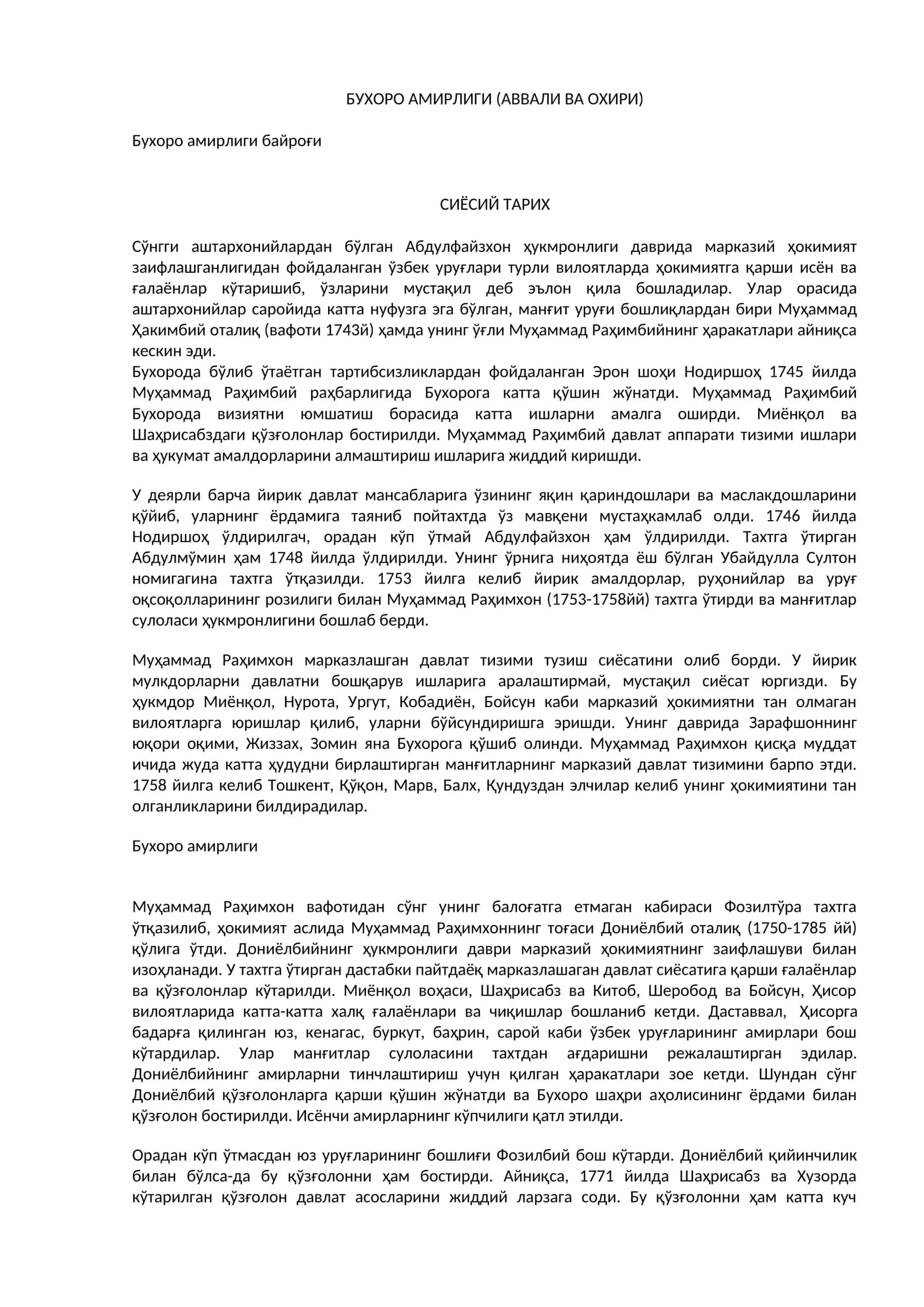 БУХОРО АМИРЛИГИ (АВВАЛИ ВА ОХИРИ)