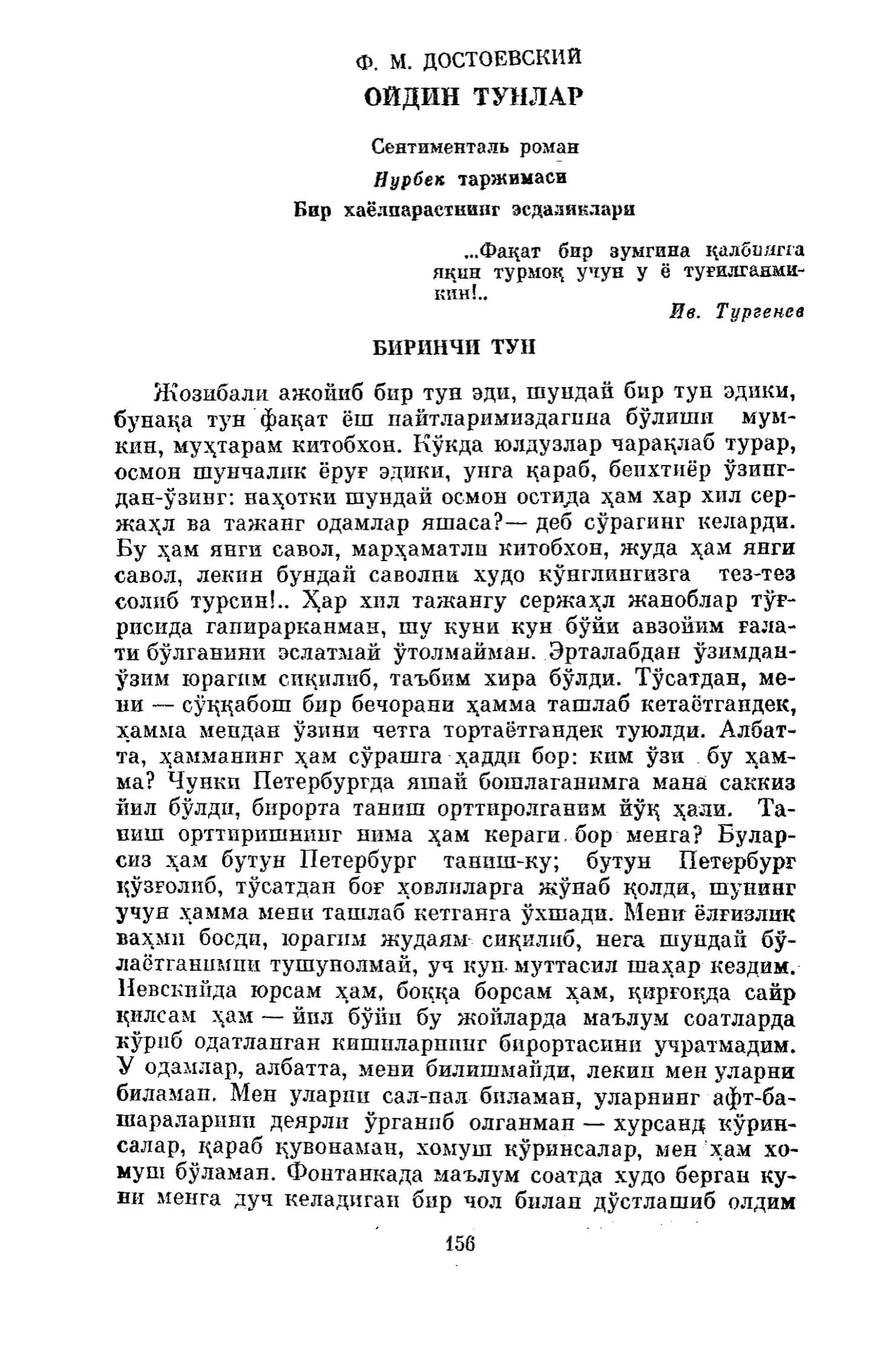 Oydin tunlar kitobi. Kirill alifbosida Dostoyevskiy