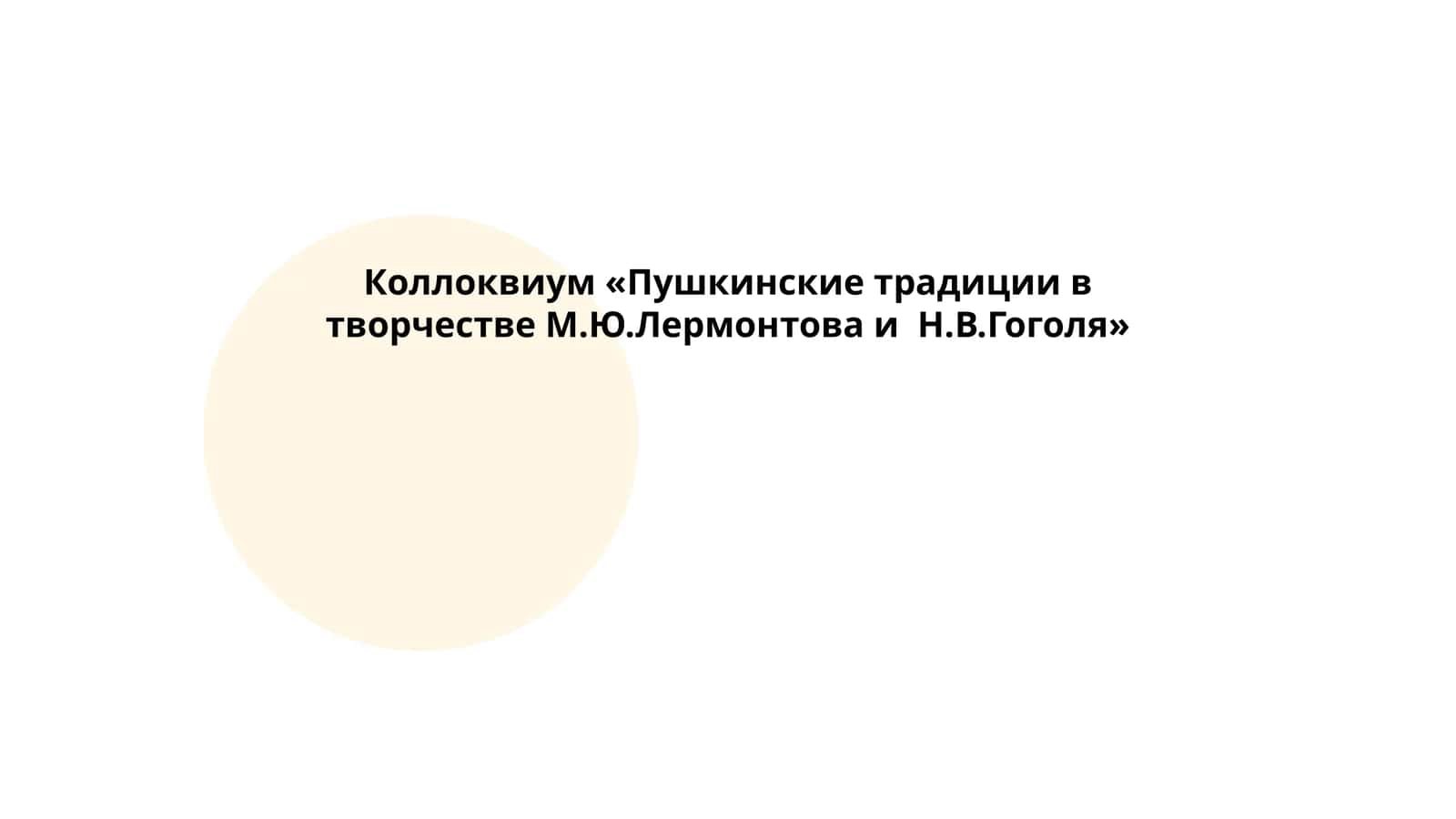 Сомостоятельная работа по дисциплине"История русского языка"