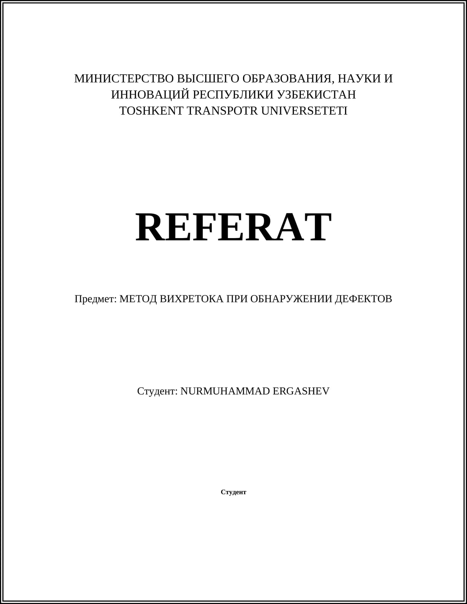 Метод вихретоков при обнаружении дефектов