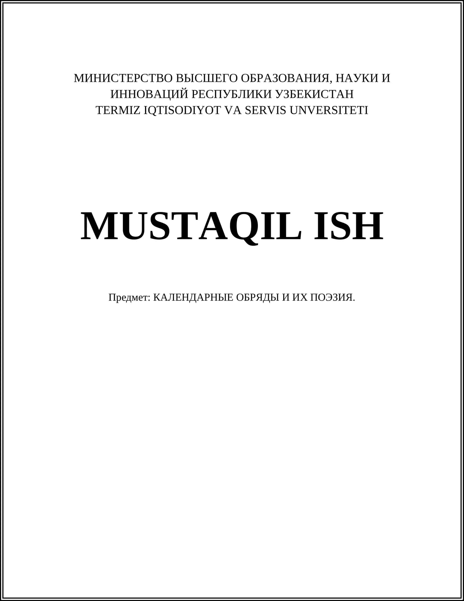 КАЛЕНДАРНЫЕ ОБРЯДЫ И ИХ ПОЭЗИЯ