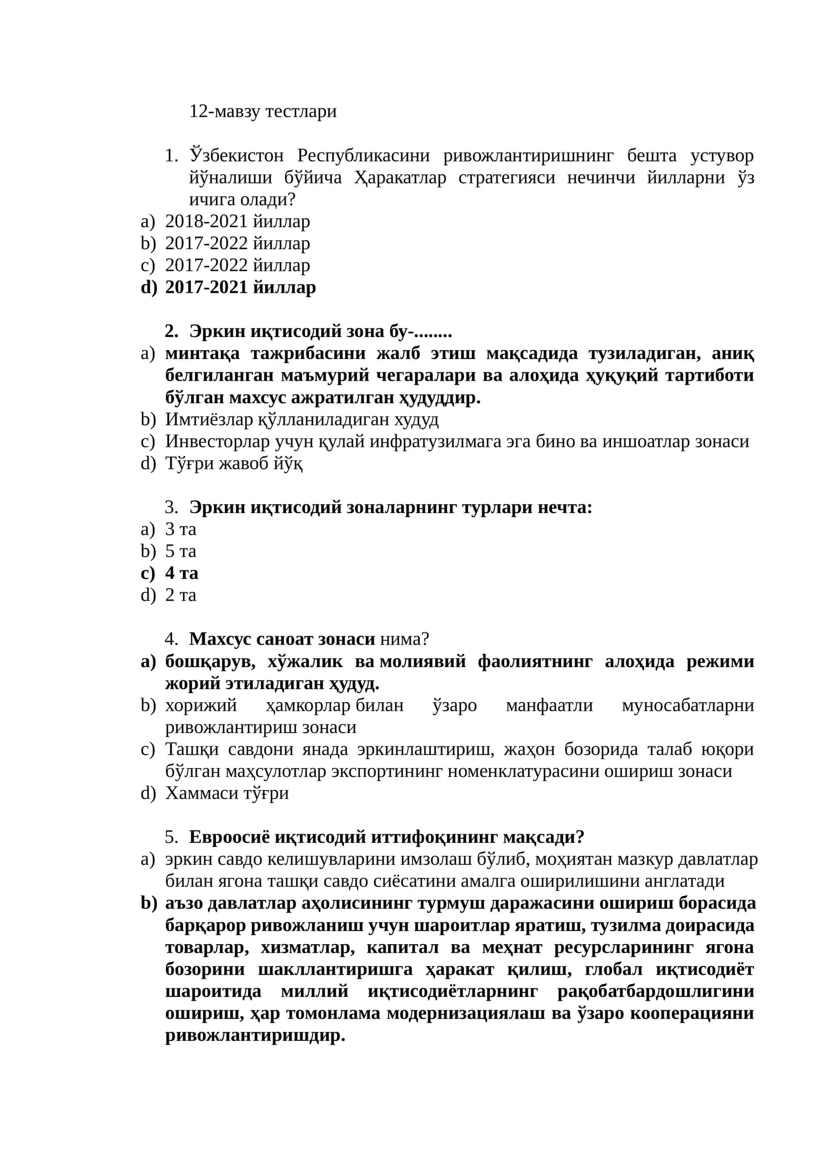 12-мавзу тестлари