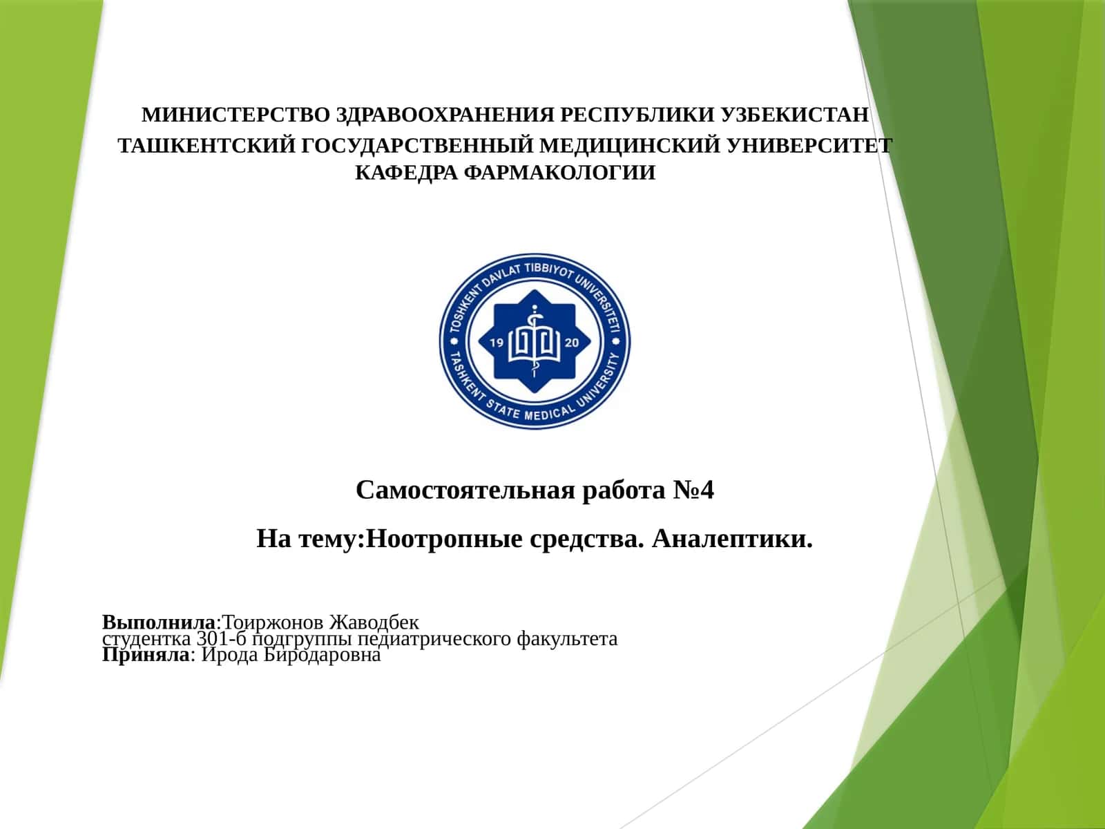 Аналептики