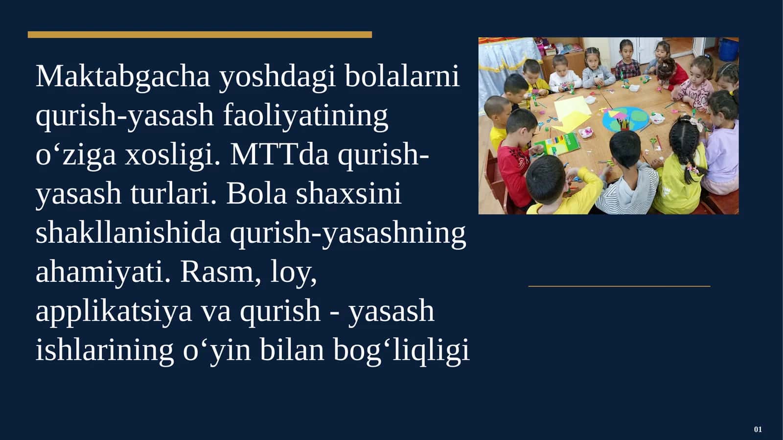 Maktabgacha yoshdagi bolalarni qurish-yasash faoliyatining o‘ziga xosligi. MTTda qurish-yasash turlari. Bola shaxsini shakllanishida qurish-yasashning ahamiyati. Rasm, loy, applikatsiya va qurish - yasash ishlarining o‘yin bilan bog‘liqligi