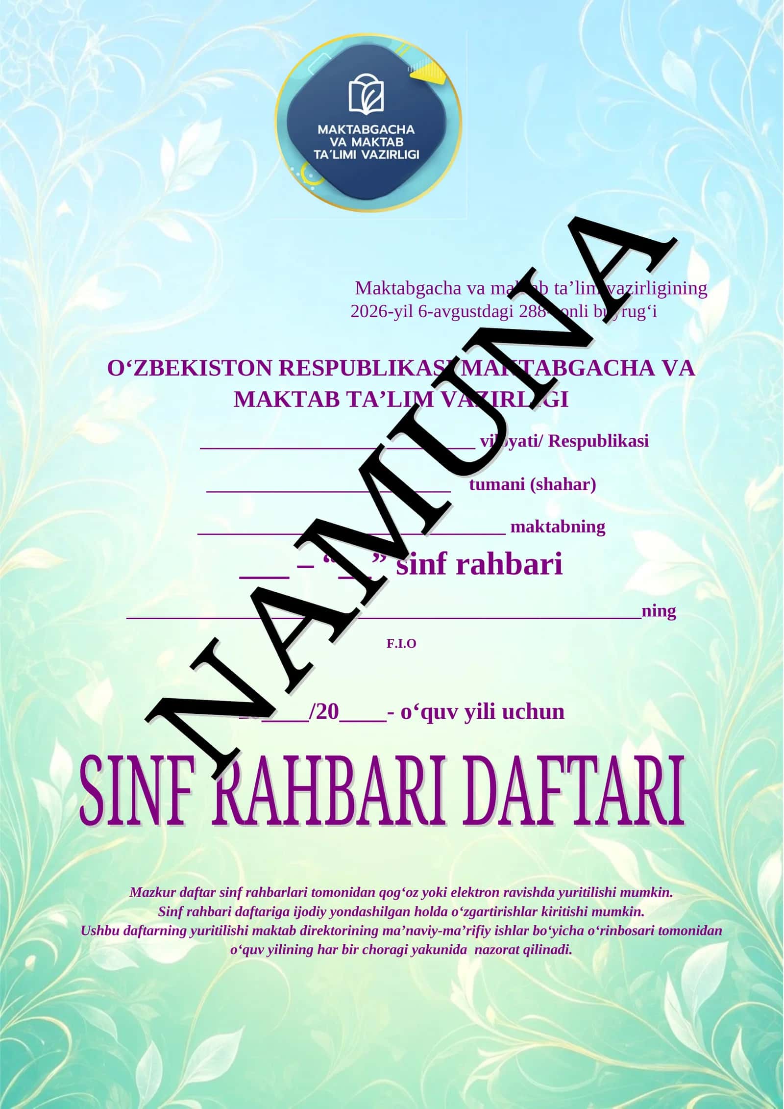 2026-yil 6-avgustdagi 288-sonli buyrug‘i
