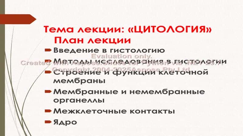 ЦИТОЛОГИЯ