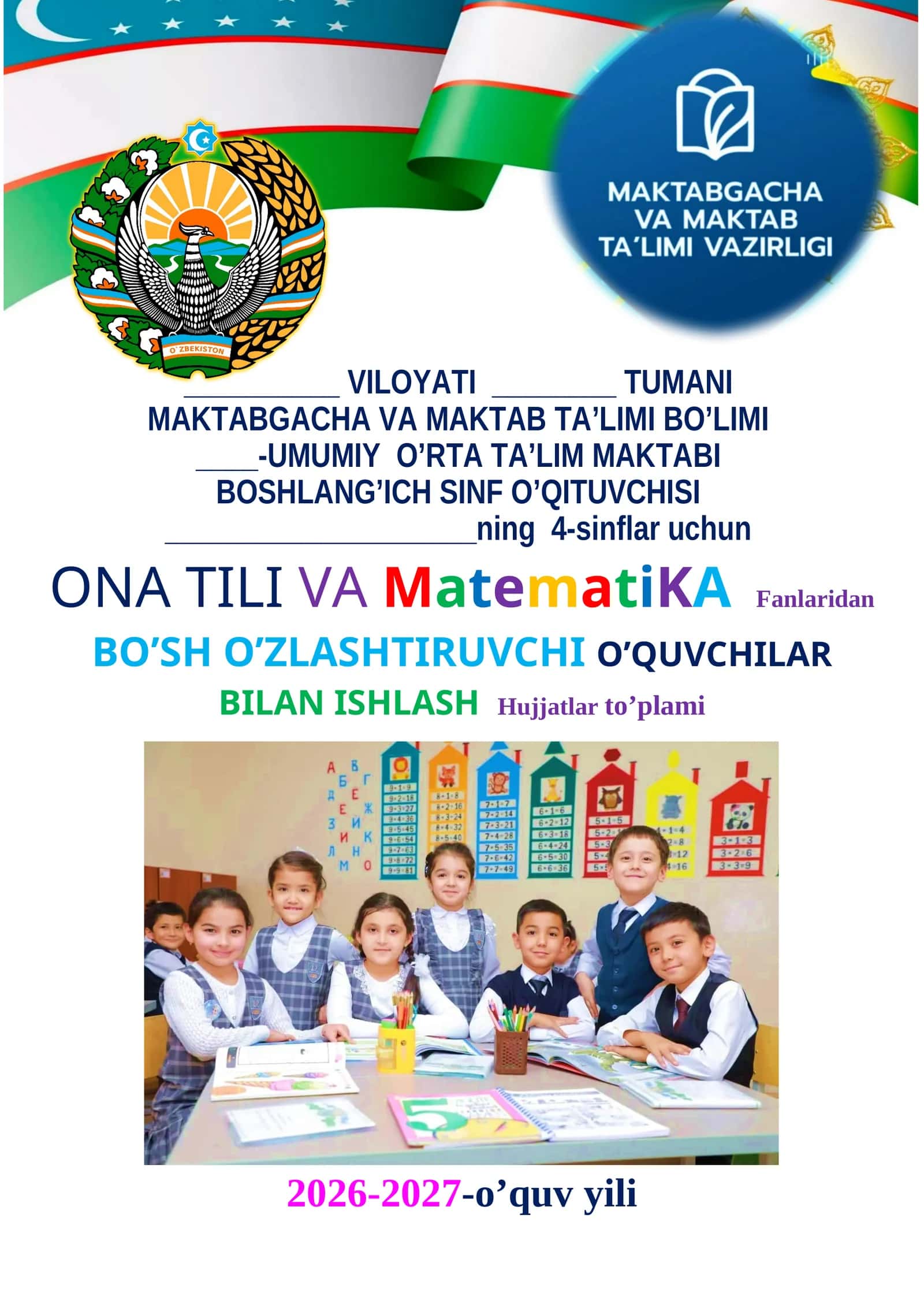 4-sinf bo'sh o'zlashturuvchi ustama uchun metodik qo'llanma