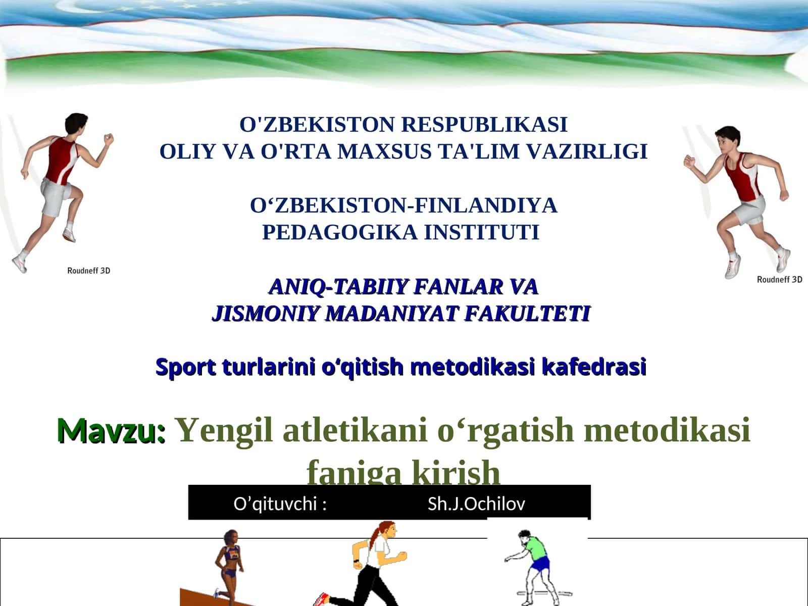Yengil Atletika Kompleksi