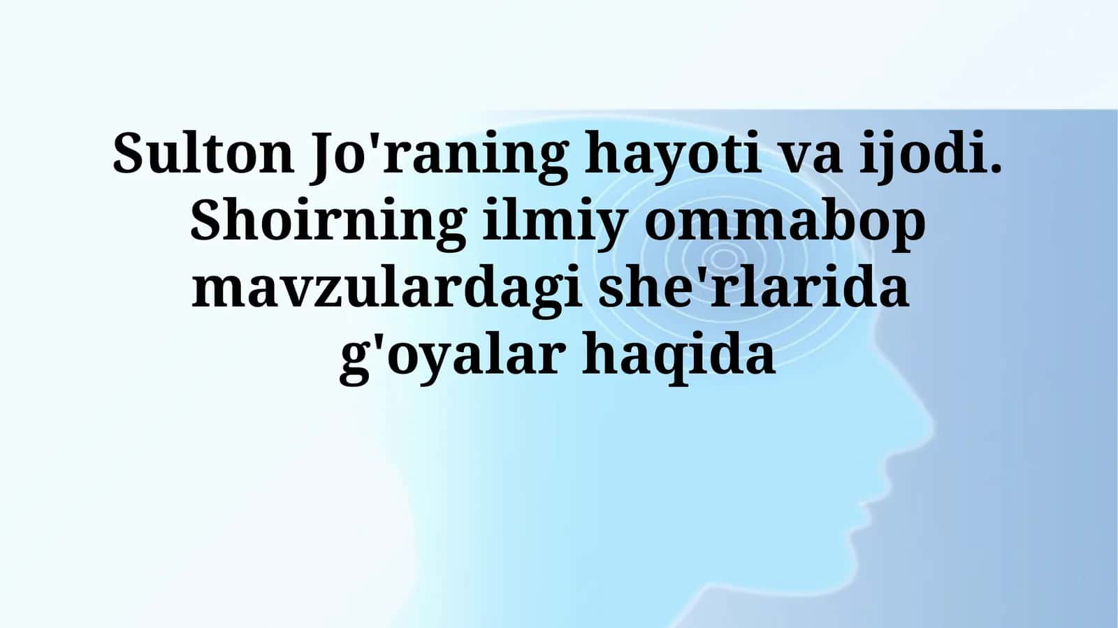 Sulton Jo'raning hayoti va ijodi. Shoirning ilmiy ommabop mavzulardagi she'rlaridag'oyalarhaqida