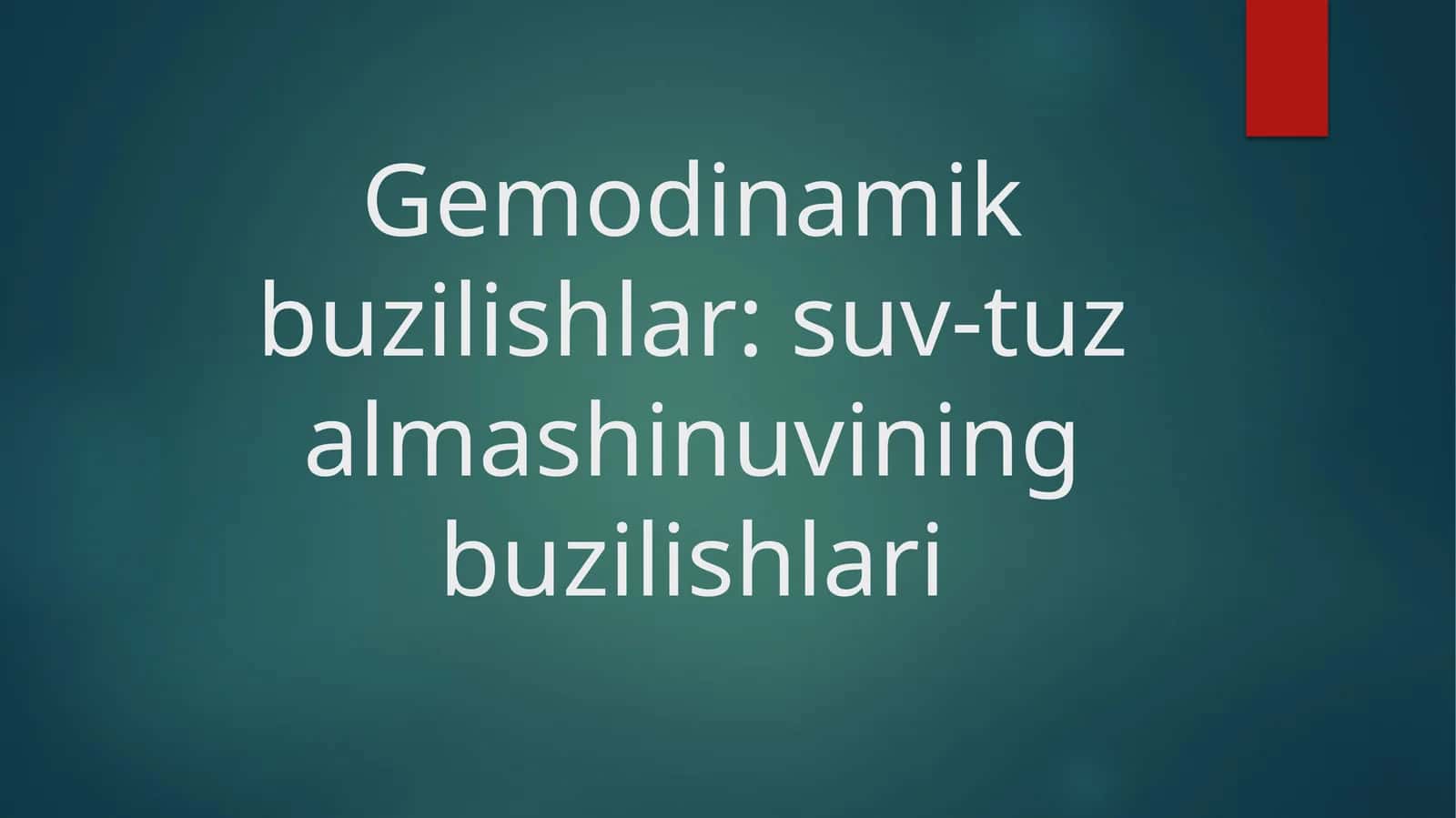 Gemodinamik buzilishlar: suv-tuz almashinuvining buzilishlari