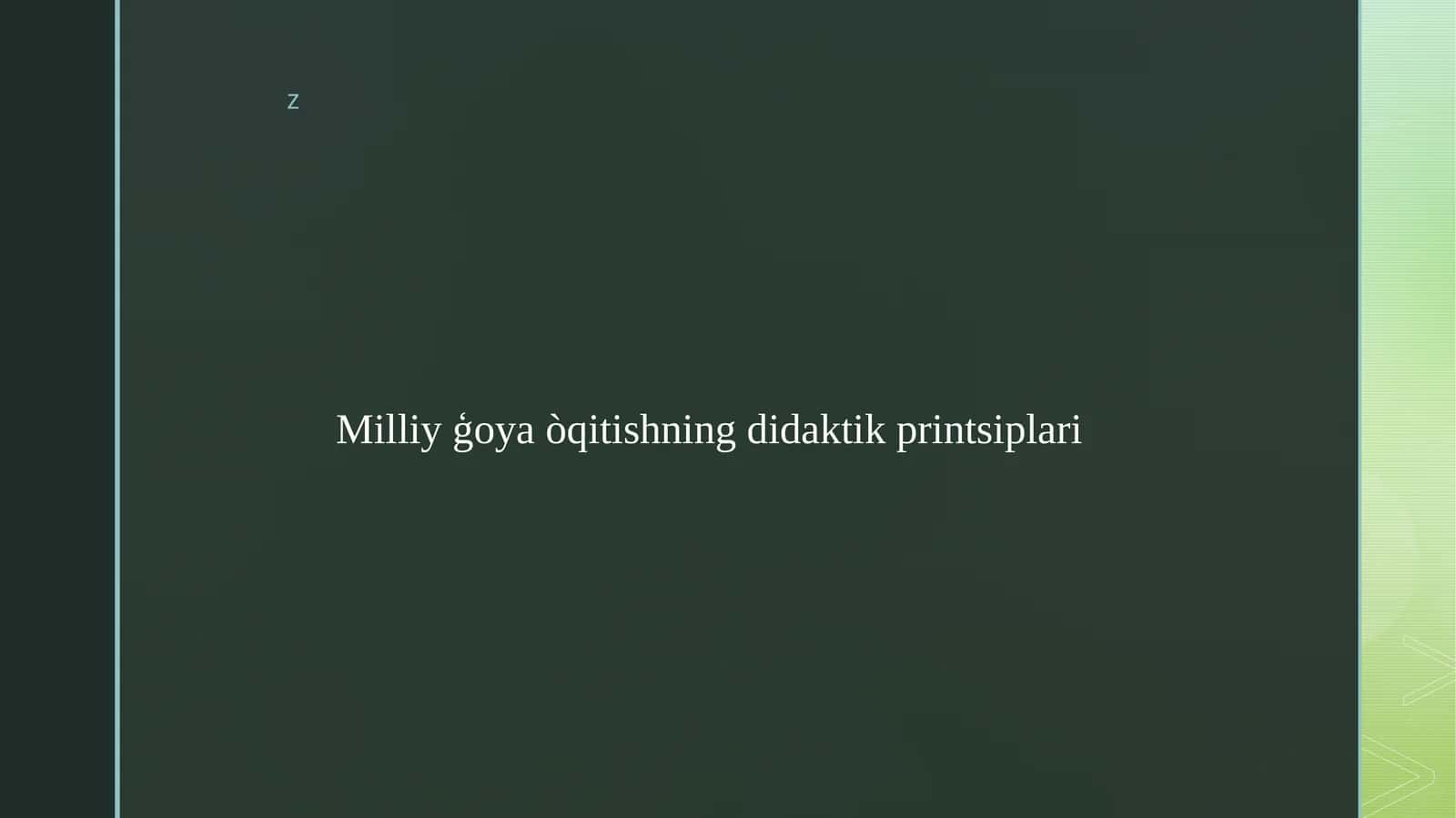 Milliy ģoya òqitishning didaktik printsiplari