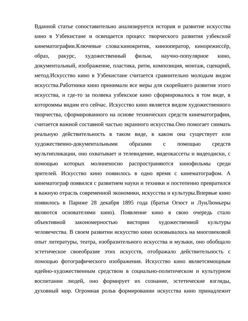 Искусство кино в Узбекистане