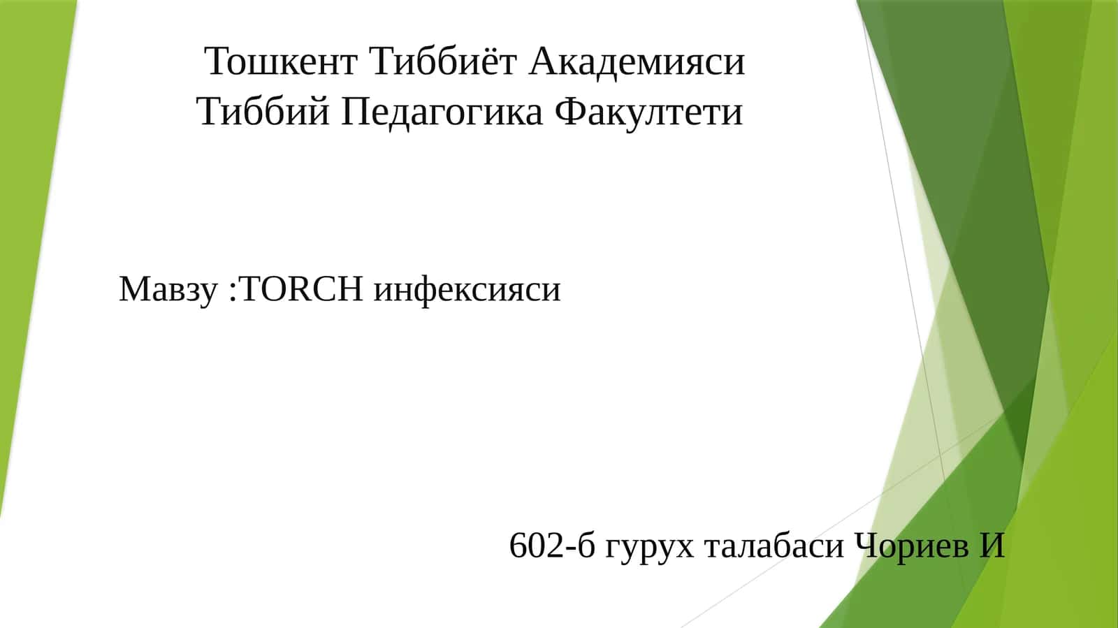Токсоплазмоз– одамваумуртқалиларнинг кенг тарқалганпаразитаринфекцияси