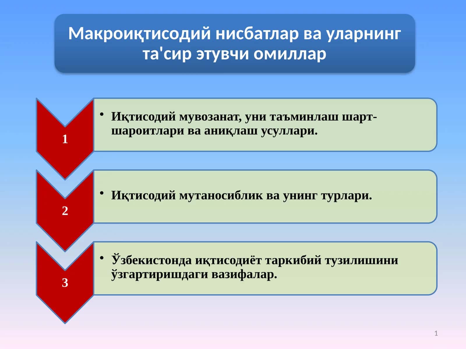 Иқтисодий мувозанат