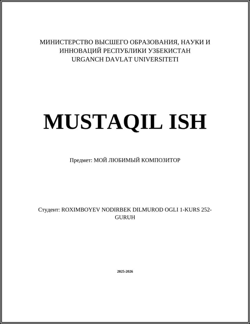 МОЙ ЛЮБИМЫЙ КОМПОЗИТОР