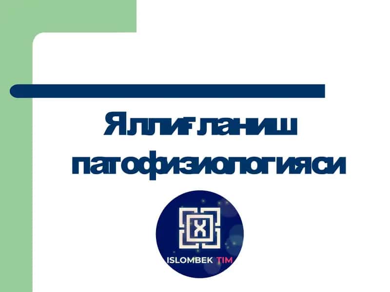 Яллиғланиш патофизиологияси