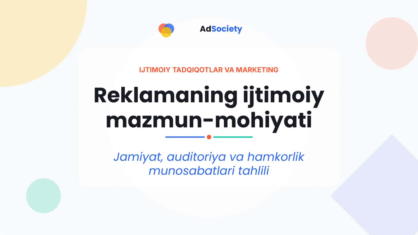 Reklamaning ijtimoiy mazmun-mohiyati | IJTİMOIY TADQIQOTLAR VA MARKETING | Jamiyat, auditoriya va hamkorlik munosabatlari tahlili