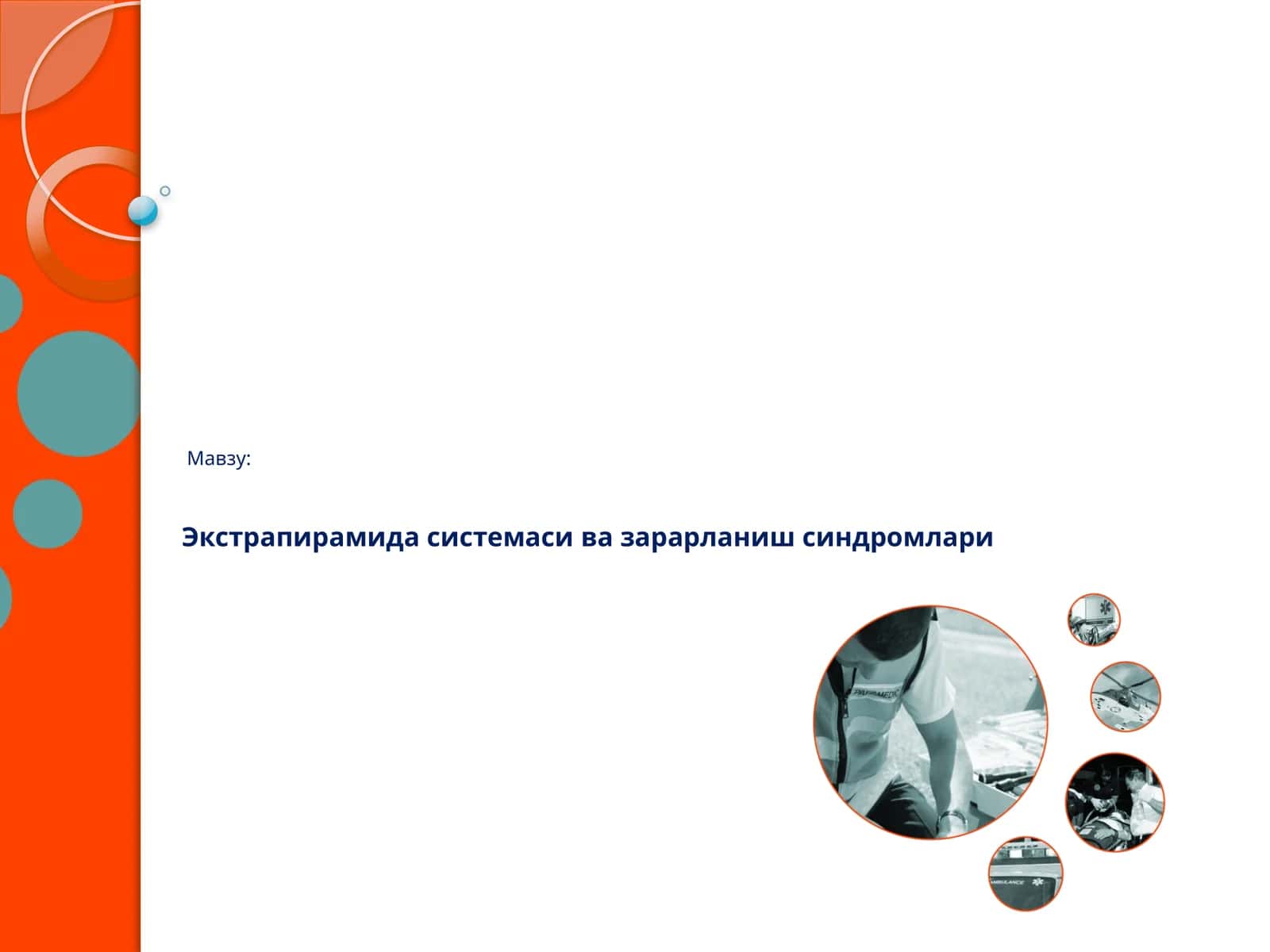 Экстрапирамидасистемасивазарарланишсиндромлари