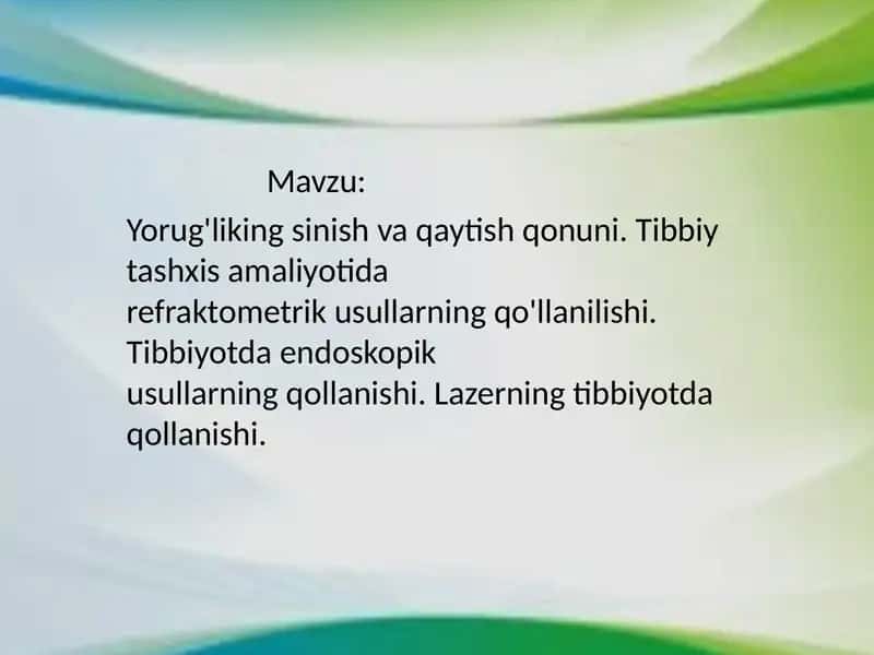 Yorug'liking sinish va qaytish qonuni. Tibbiy tashxis amaliyotida refraktometrik usullarning qo'llanilishi. Tibbiyotda endoskopik usullarning qollanishi. Lazerning tibbiyotda qollanishi