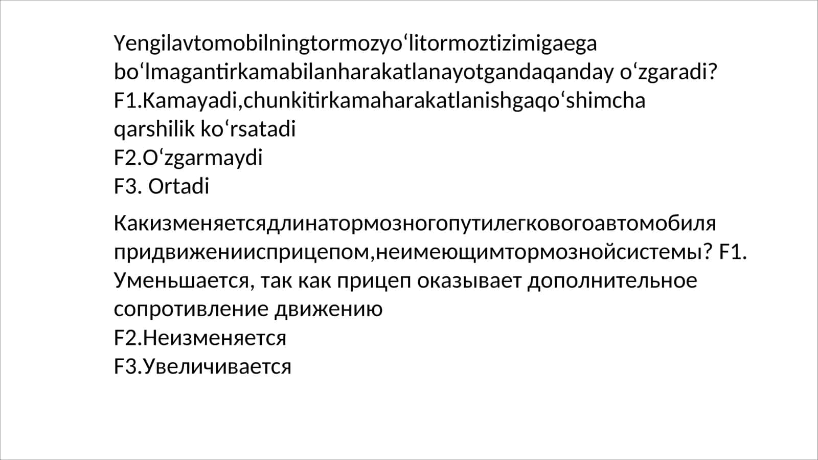 bo‘lmagantirkamabilanharakatlanayotgandaqanday o‘zgaradi?