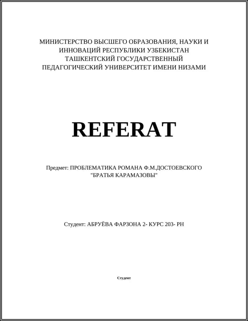 ПРОБЛЕМАТИКА РОМАНА Ф.М.ДОСТОЕВСКОГО "БРАТЬЯ КАРАМАЗОВЫ"