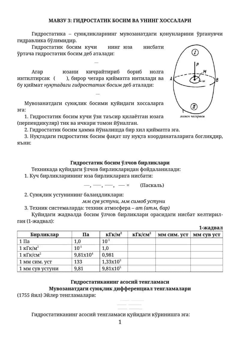 Гидростатика – суюқликларнинг мувозанатдаги қонунлари