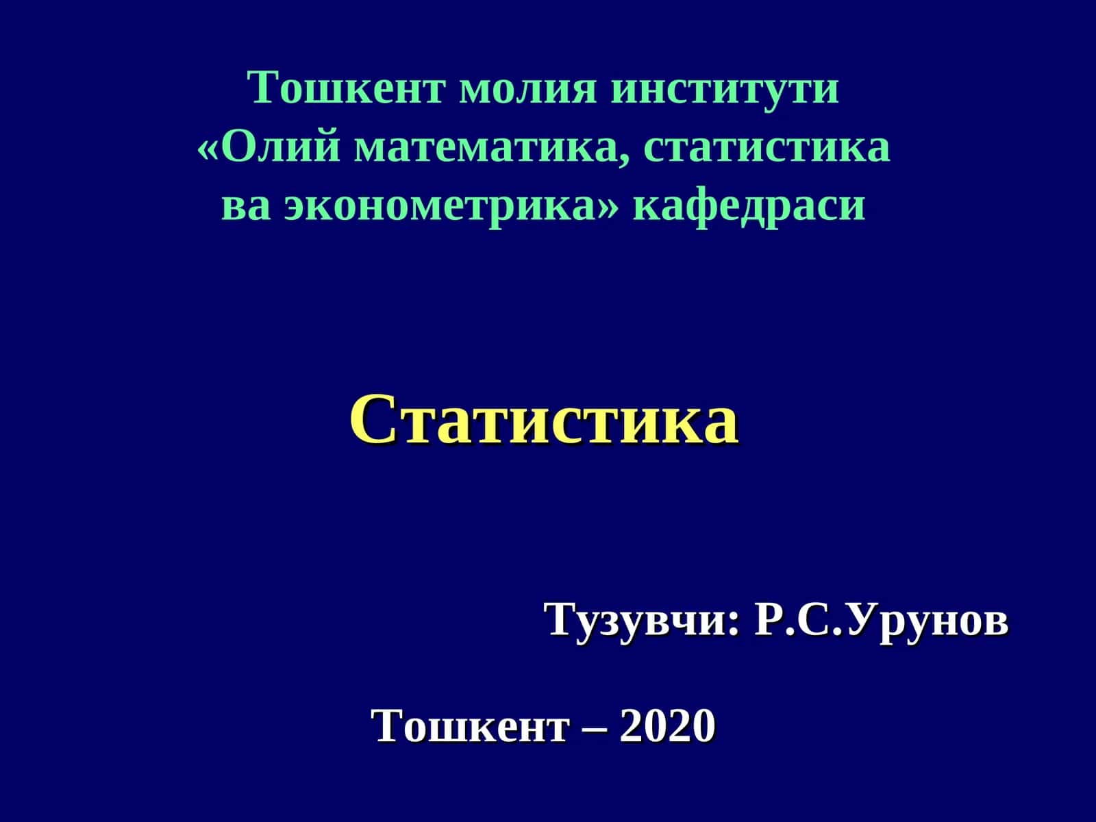Статистика фанига кириш