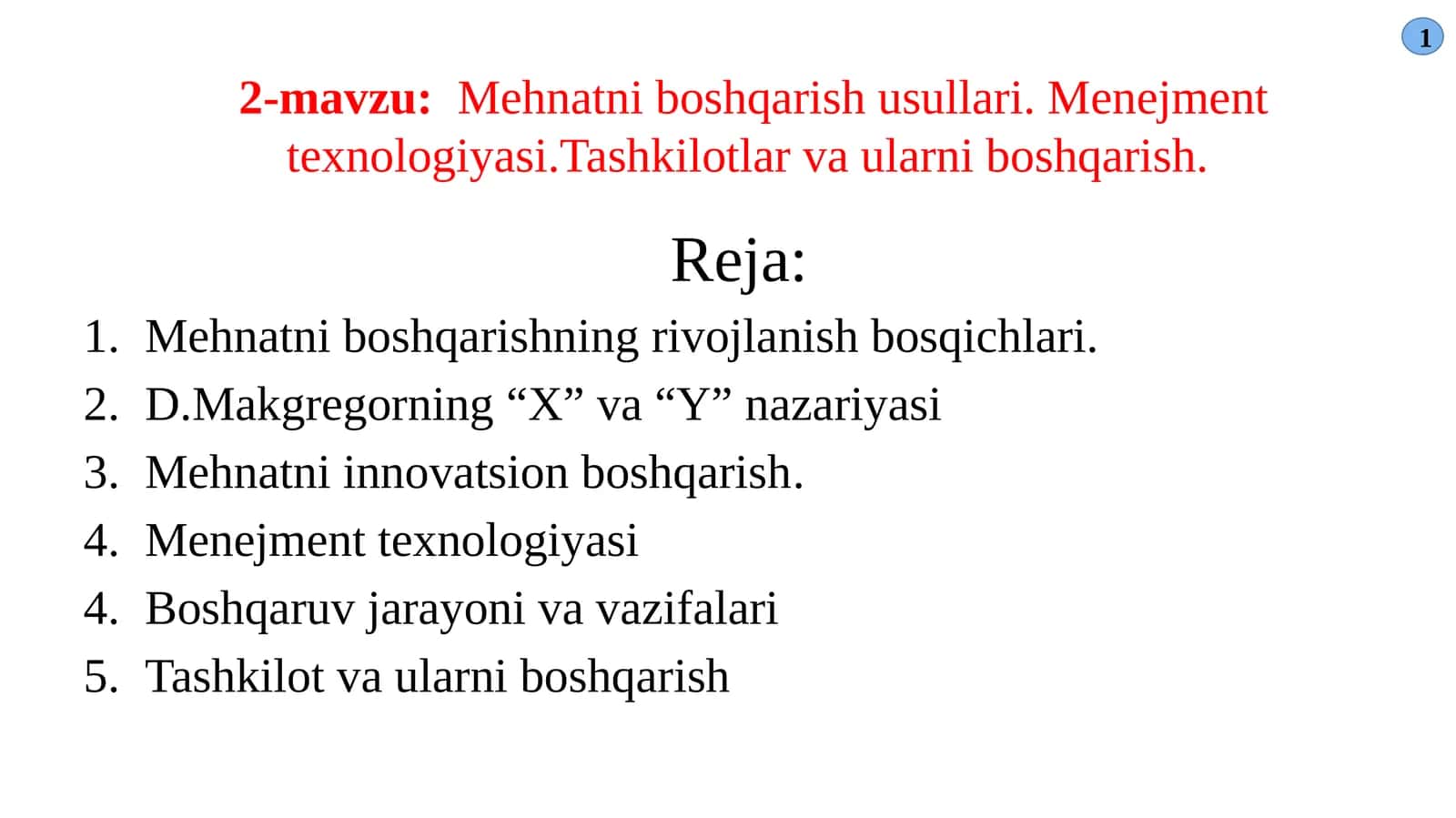 Mehnatni boshqarish usullari. Menejment texnologiyasi.Tashkilotlar va ularni boshqarish.