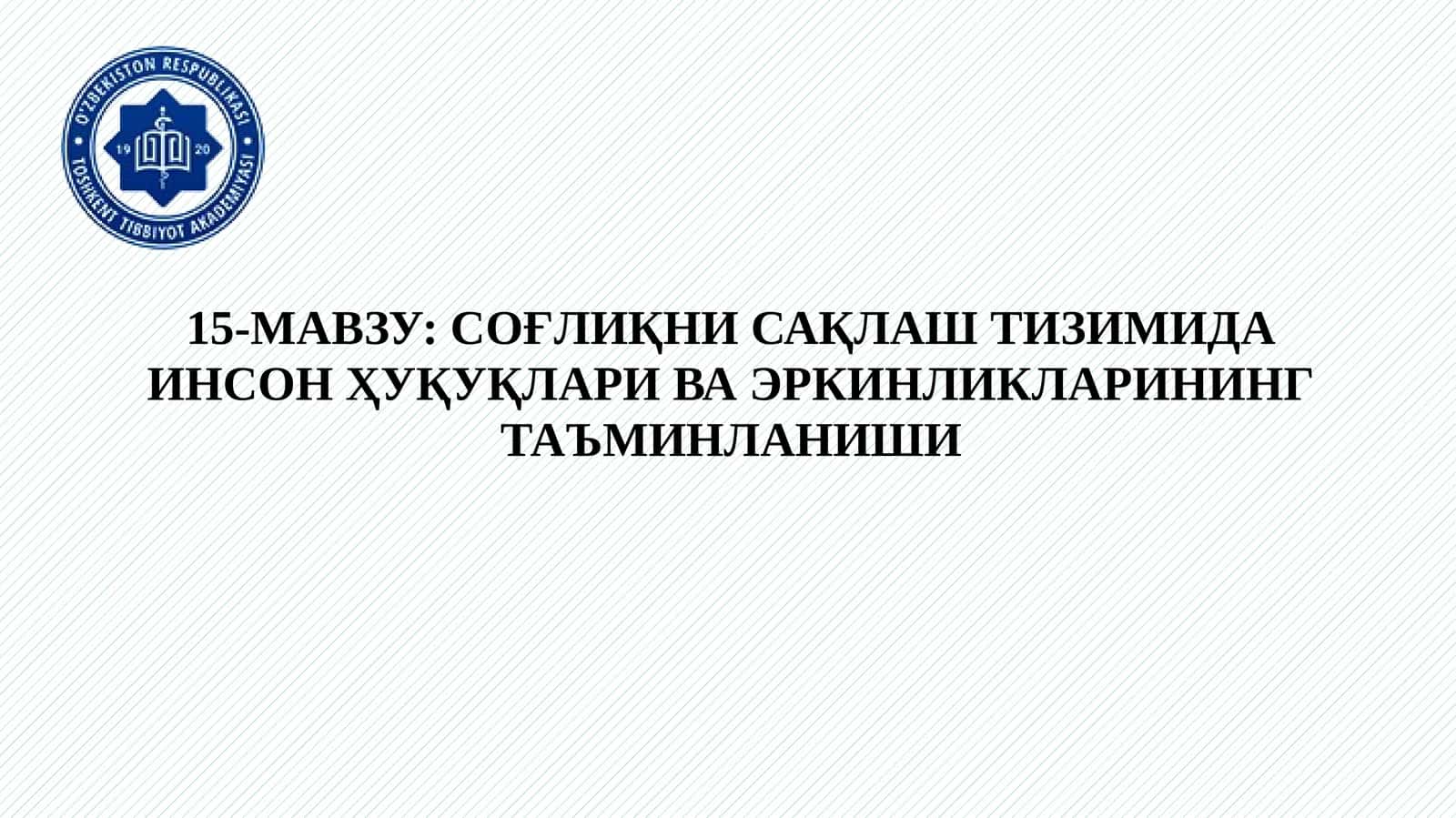 Инсон ҳуқуқлари ва эрkinliklarini ta'minlashi