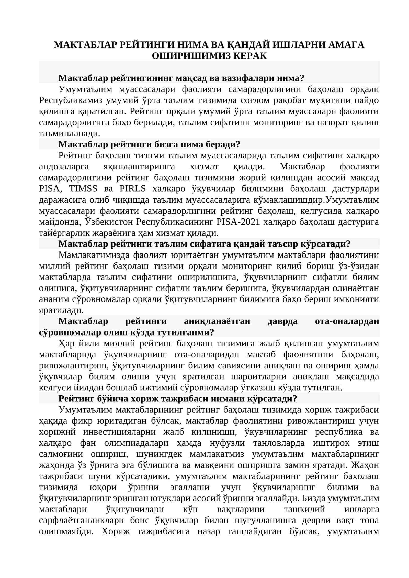 Мактаблар рейтинги