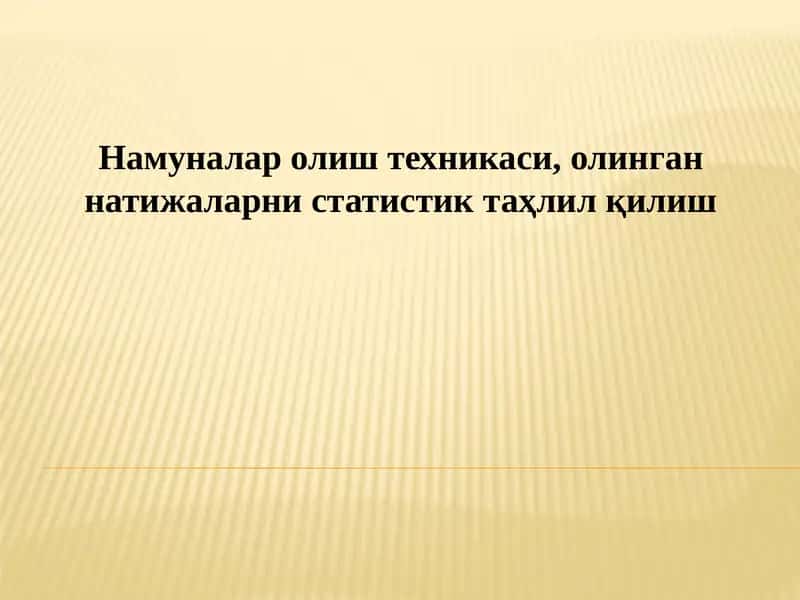 Кимёвий анализ