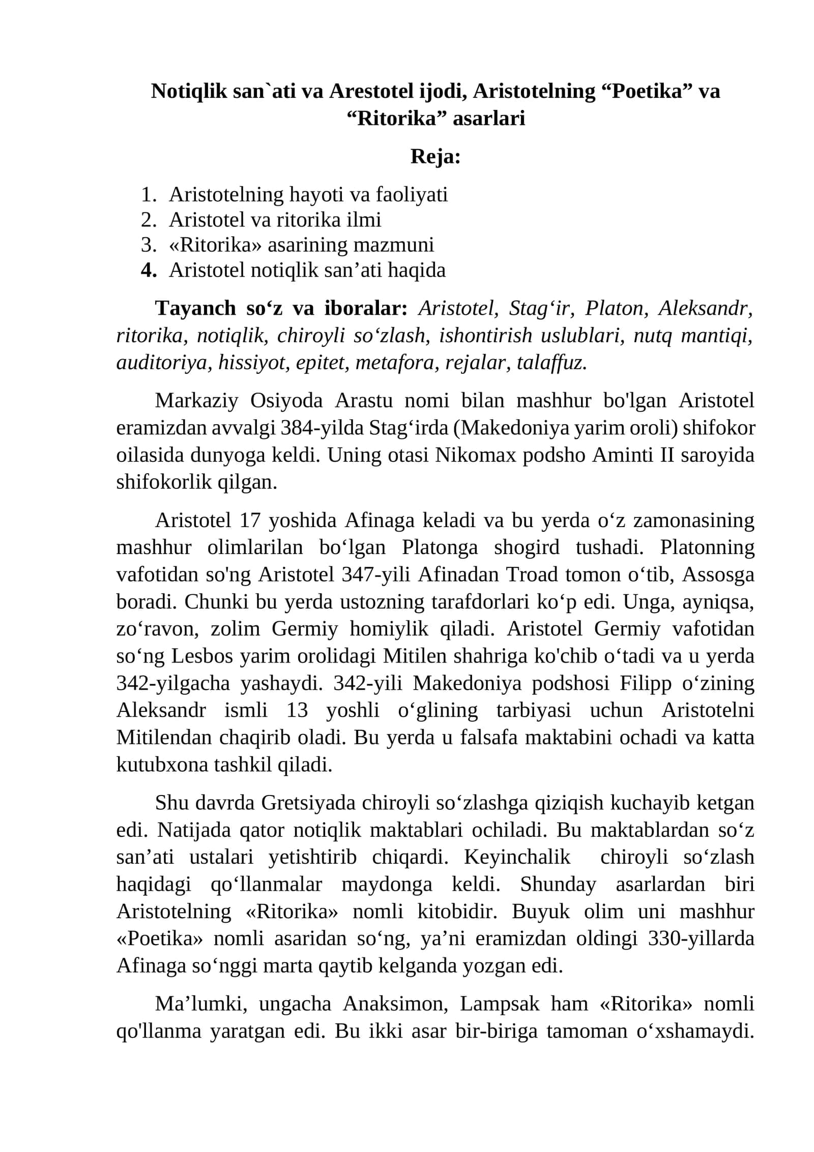 Notiqlik san`ati va Arestotel ijodi, Aristotelning “Poetika” va “Ritorika” asarlari